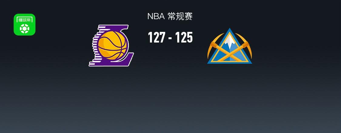 中欧体育app下载-湖人加时127-125掘金，东契奇绝杀30+11+13，约基奇24+16+14，穆雷14中1